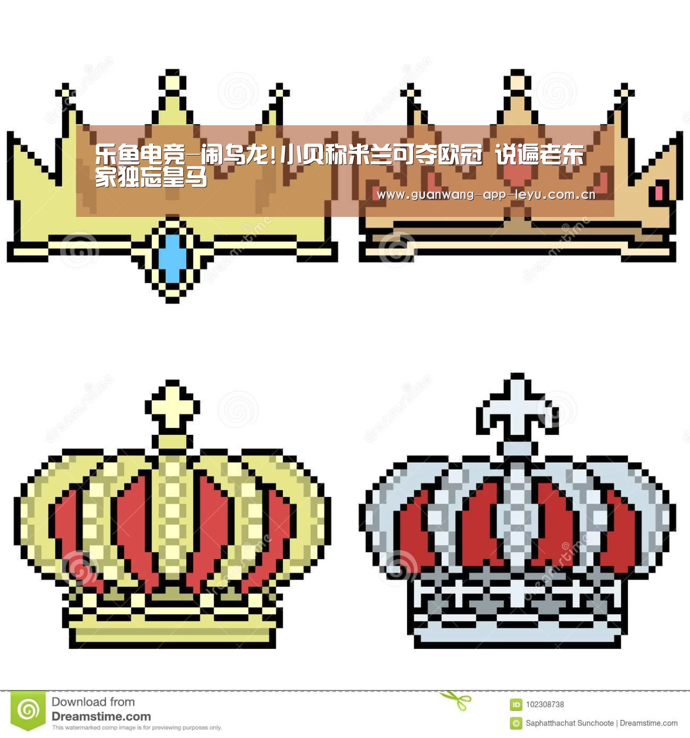 乐鱼电竞-闹乌龙!小贝称米兰可夺欧冠 说遍老东家独忘皇马