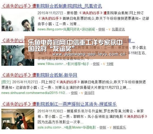 乐鱼电竞官网|中信重工洋专家获中国政府“友谊奖”