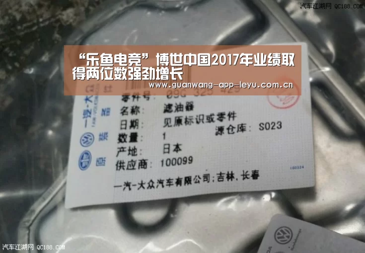 “乐鱼电竞”博世中国2017年业绩取得两