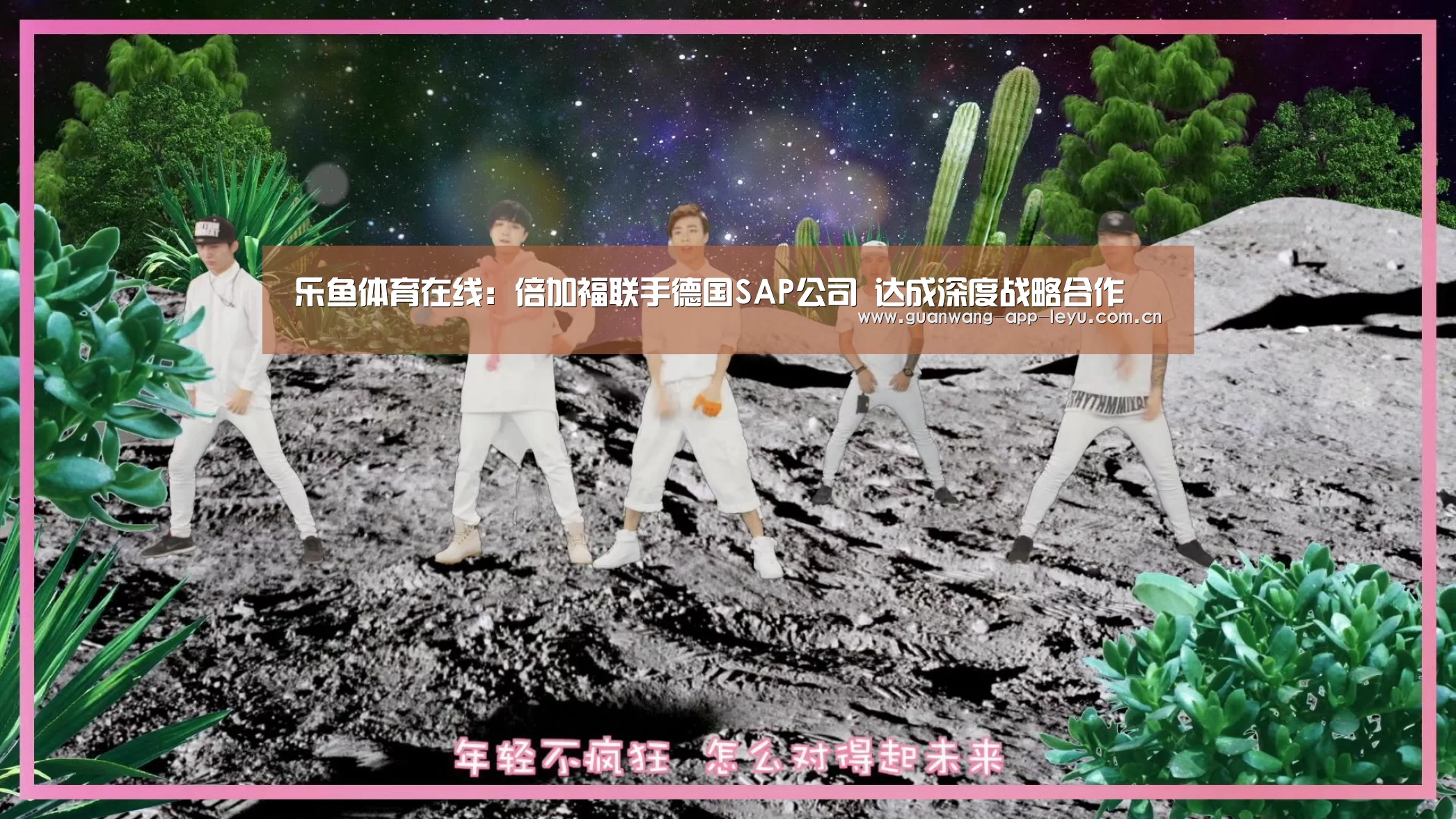 乐鱼体育在线：倍加福联手德国SAP公司 